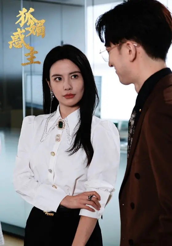 《狐媚祸主》：魅惑众生的权力游戏，谁是最终的牺牲品？