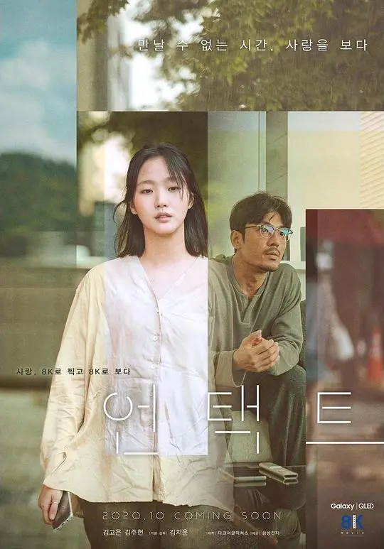 《无接触》：悬疑迷雾下的情感纠葛，真实与谎言的交织