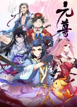 《元尊第四季苍玄宗》：少年崛起，问鼎苍穹的史诗冒险