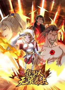 《气运之子》动态漫画：无限暴击爽翻天！揭秘主角开挂人生，爆笑剧情高能来袭！