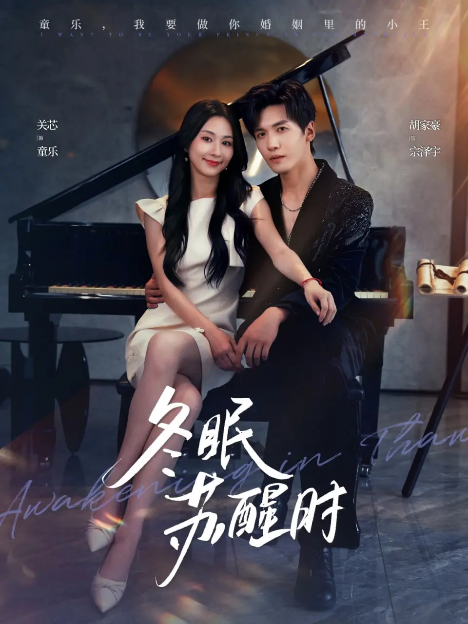 《冬眠苏醒时》影评：一场关于记忆与救赎的科幻之旅，探索爱与牺牲的意义