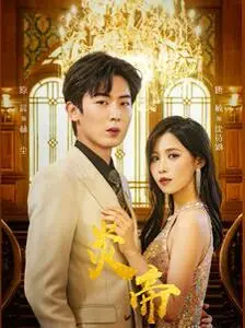 史诗巨制《炎帝》：重燃华夏文明之光，一场波澜壮阔的冒险之旅！