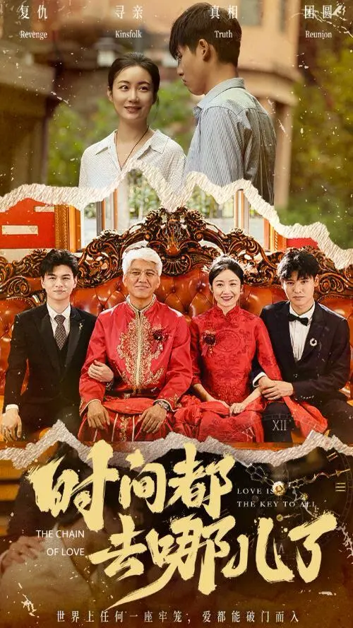 《时间都去哪儿了》影评：光影流转，回首凝望，那些被忽略的爱与陪伴