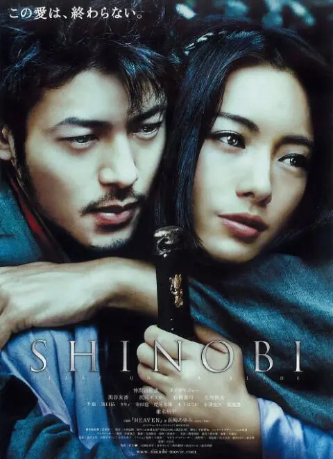 《甲贺忍法帖》：爱恨交织的宿命悲歌，一场忍者世界的罗密欧与朱丽叶！