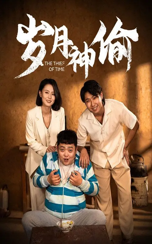 《岁月神偷》：怀旧港风下的温情告白，细品人生百味与家庭羁绊