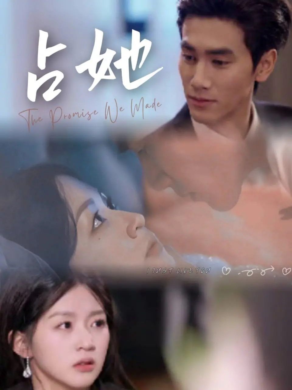 《占她》：欲望暗涌下的情感漩涡，一场关于选择与救赎的暗黑童话