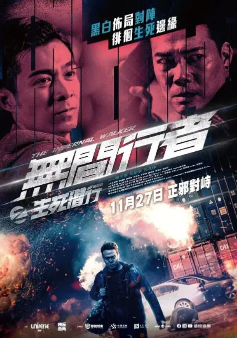 《无间行者之生死潜行》：警匪片新瓶旧酒？深入虎穴的刺激与老套的韩式警匪