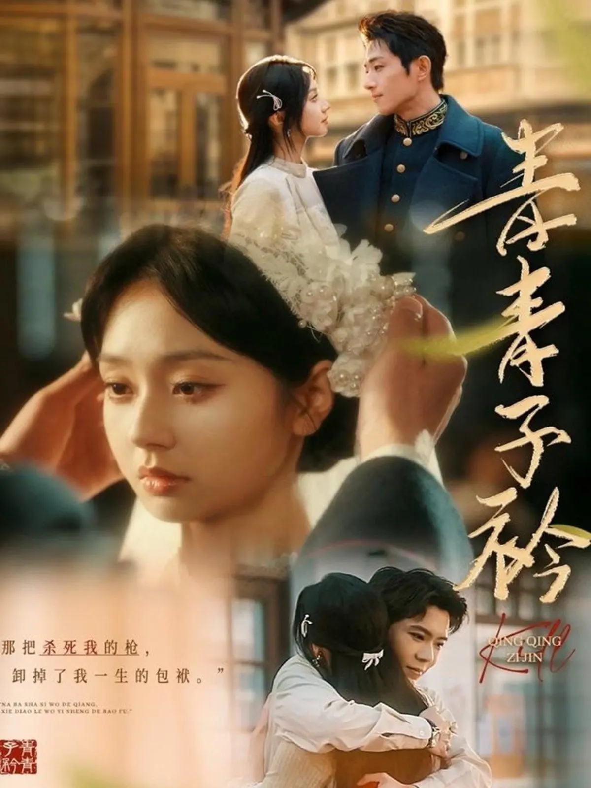 《青青子衿》：穿越千年，体验古代书院的青春热血与家国情怀